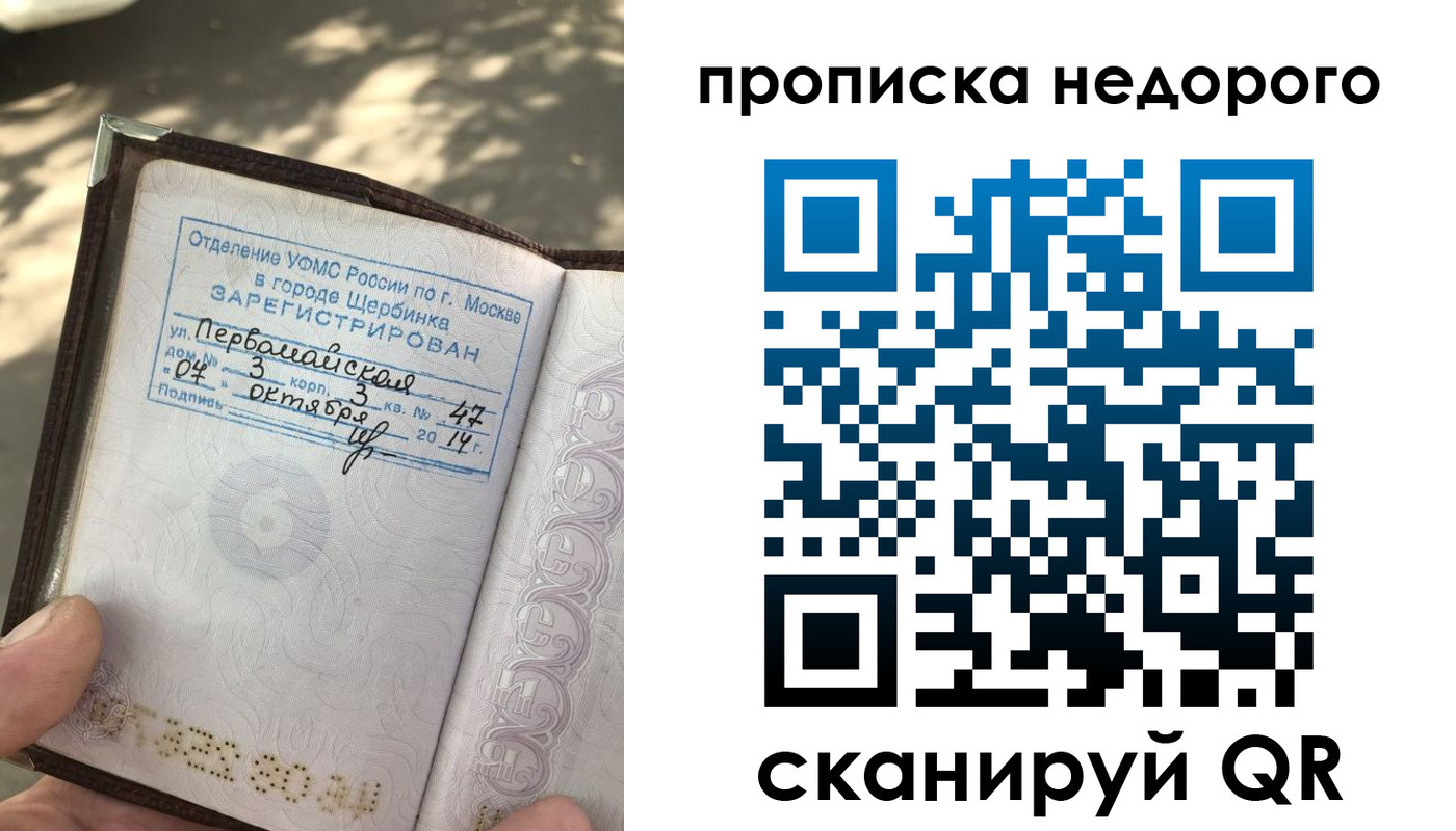 прописка для военкомата в Грязовце