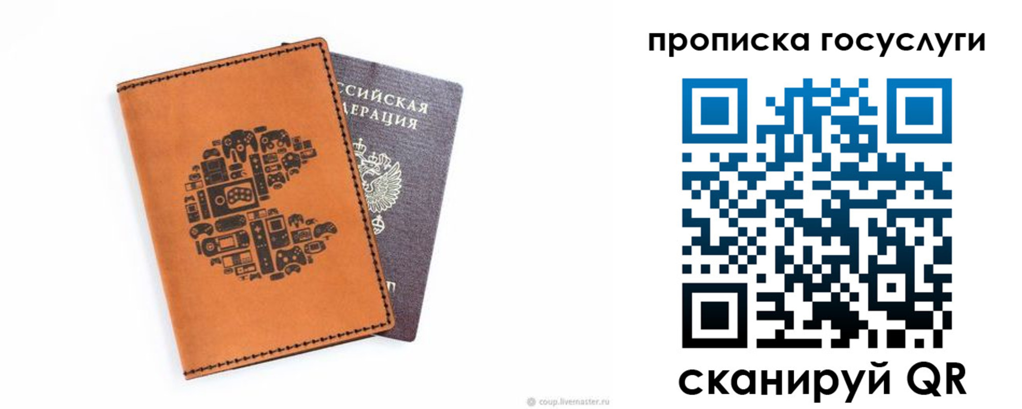 временная регистрация в Грязовце