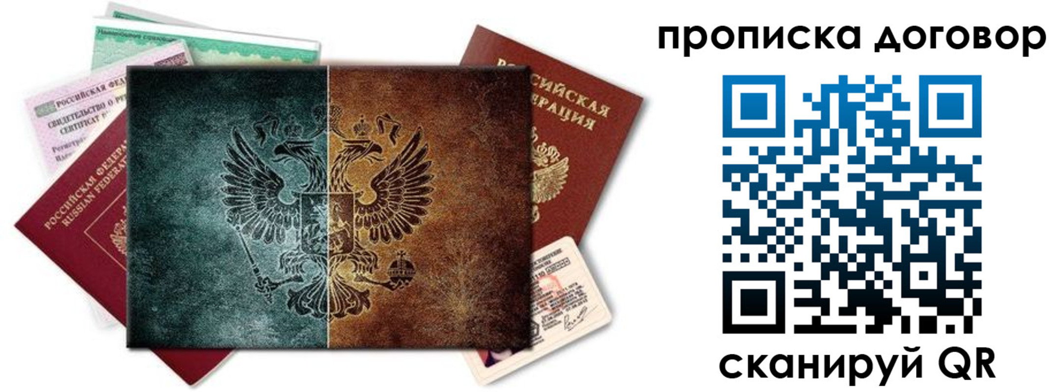 временная регистрация собственник в Грязовце