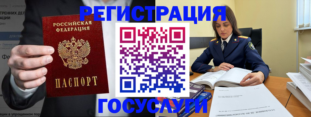 миграционный учет в Грязовце