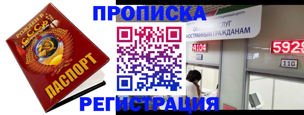 регистрация в Грязовце
