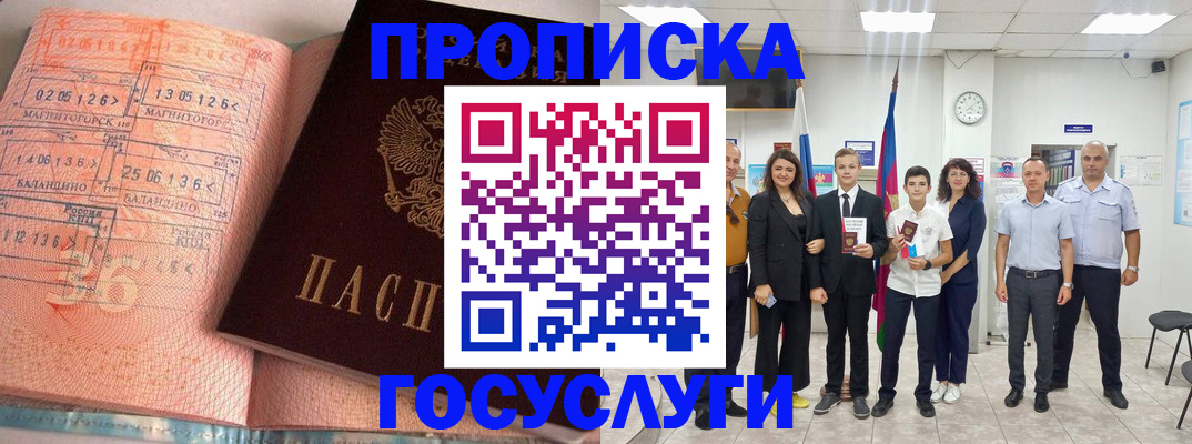 временная регистрация купить в Грязовце