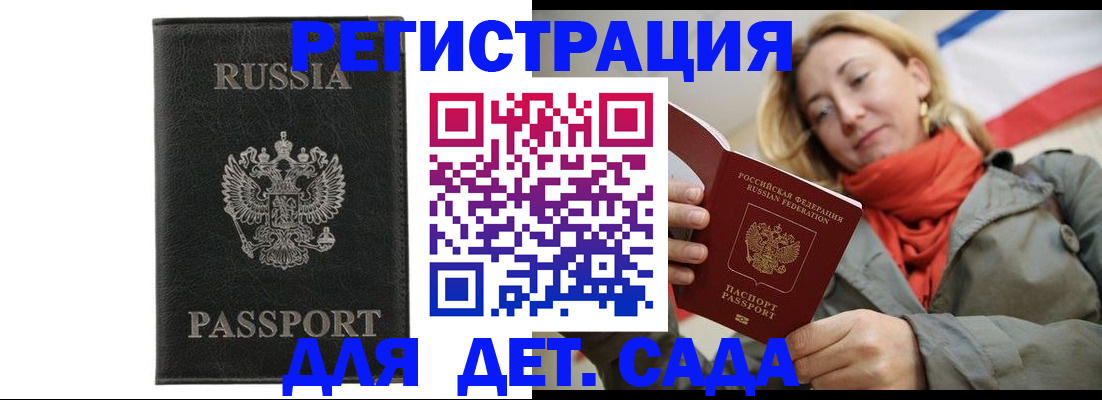 прописка иностранных граждан в Грязовце