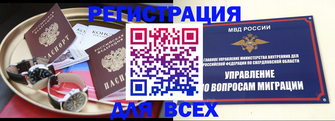 временная регистрация в квартире в Грязовце