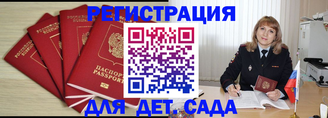 временная регистрация в квартире в Грязовце